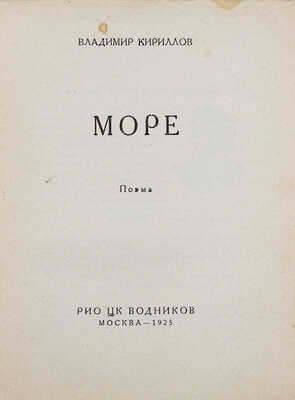 Лот из двух изданий серии «Библиотечка “На вахте”»: